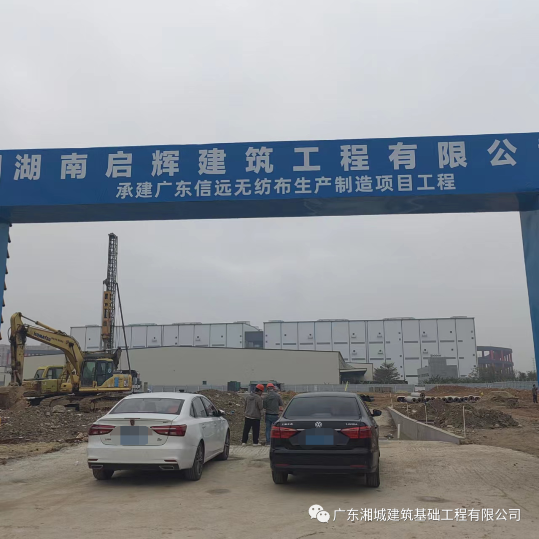 奋力开启新篇章,广东湘城多个项