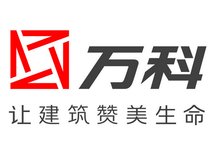 万科集团